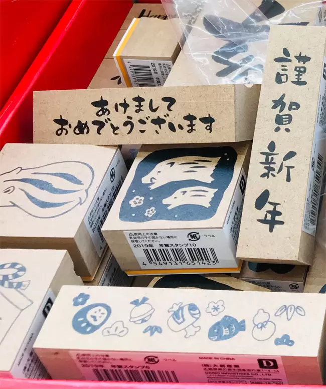 100均ダイソーの「年賀スタンプ」を買ってみます 8種類rooms19