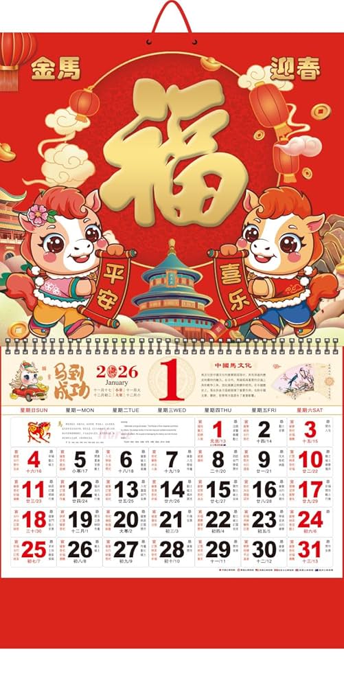 農曆新年2026可愛的馬生肖向量卡通賀卡向量圖形及更多2026圖片- 2026, 中國文化, 中國新年- iStock