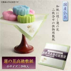 お供えの半紙の折り方 - ぶつだんやさん