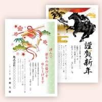 年始の挨拶は万年筆で