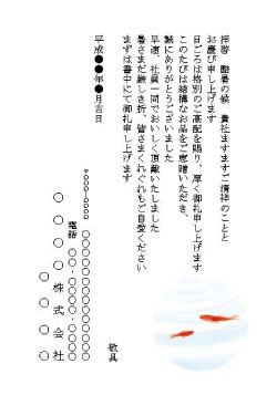 お礼状テンプレート～無料のフリーイラスト素材集