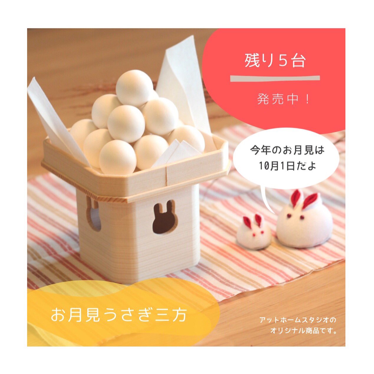 お月見団子の台「三方」はダイソーにある？手作りできる？十五夜団子の器についてご紹介しますユウミ キモノブログ