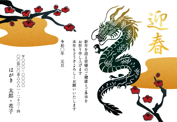 ペアの干支の迎春年賀状の無料年賀状テンプレート 8749 - デザインAC