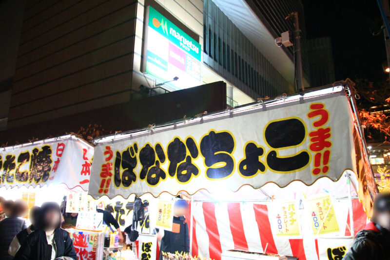 府中・大國魂神社で「酉の市」 関東三大酉の市、今年は三の酉まで - 調布経済新聞