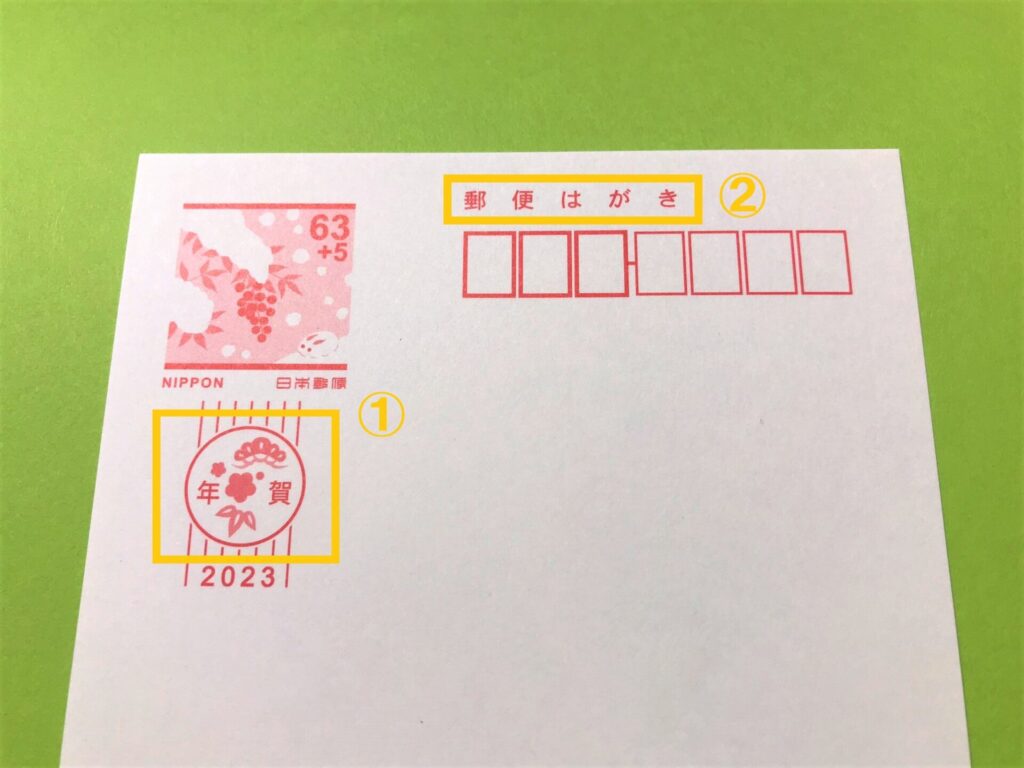 普通の官製はがきで年賀状を送ってもいい？書き方や送り方を解説カメラのキタムラ年賀状2025巳年