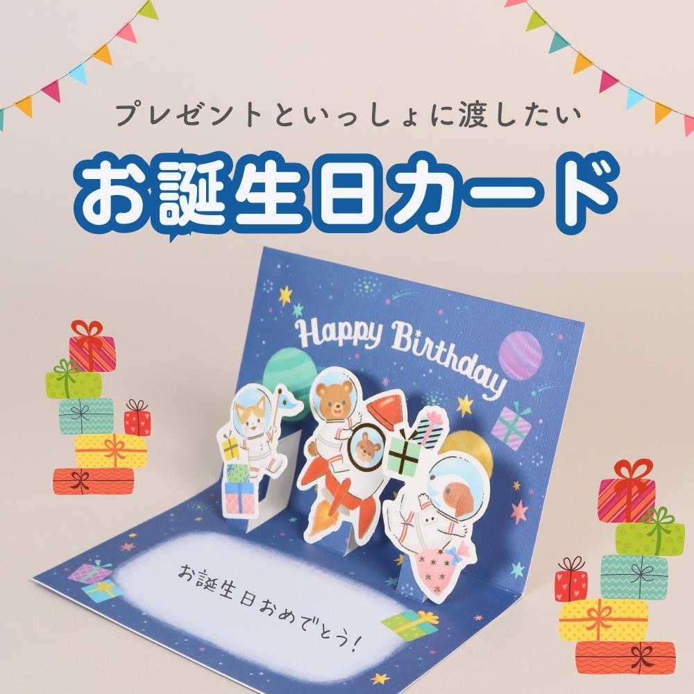 HAPPY BIRTHDAY ポストカード 2枚入り イラスト kijishiro 通販 14234013Creema クリーマ