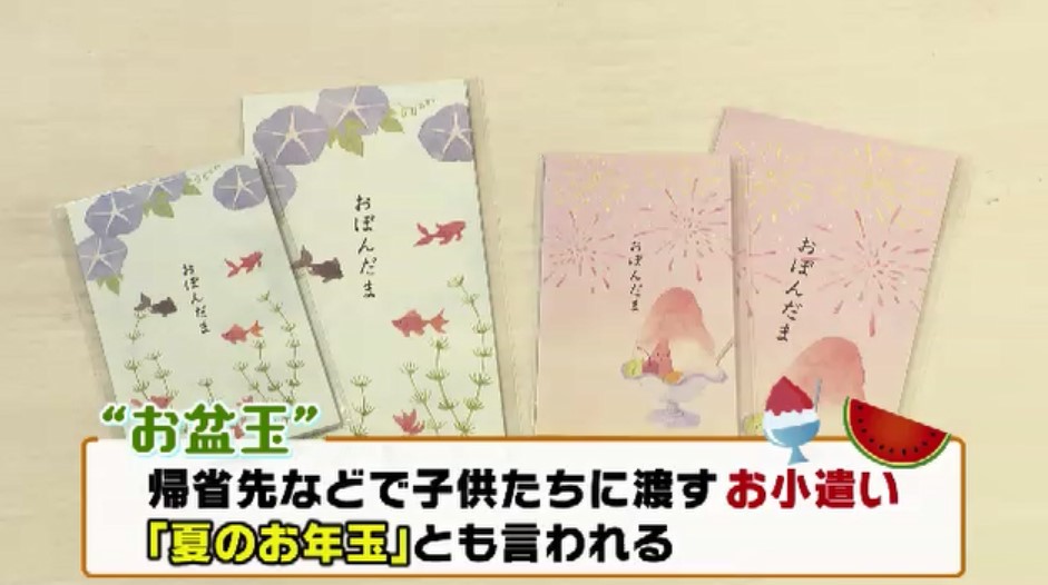 新トレンド「おぼんだま」がじわじわ来てる 夏の定番に