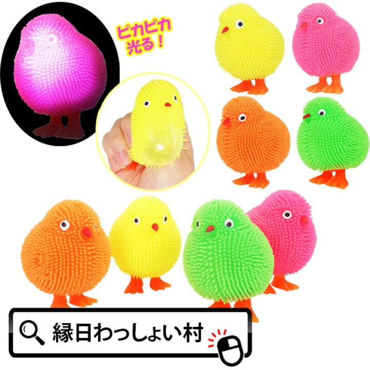 楽天市場 お祭り 屋台 ひよこの通販