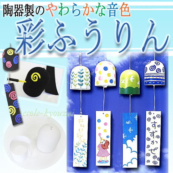 楽天市場 江戸風鈴 風鈴 4個～10個セット ガラス風鈴 澄んだ音 厄除け 桜塗装 手作り風鈴 風鈴祭り 風鈴まつり幸運をもたらす 涼しい感じ 夏の風物詩おしゃれ 窓屋根飾り 室内外兼用 おみやげ ギフト 贈り物 短冊付き: 関東生活館 楽天市場店