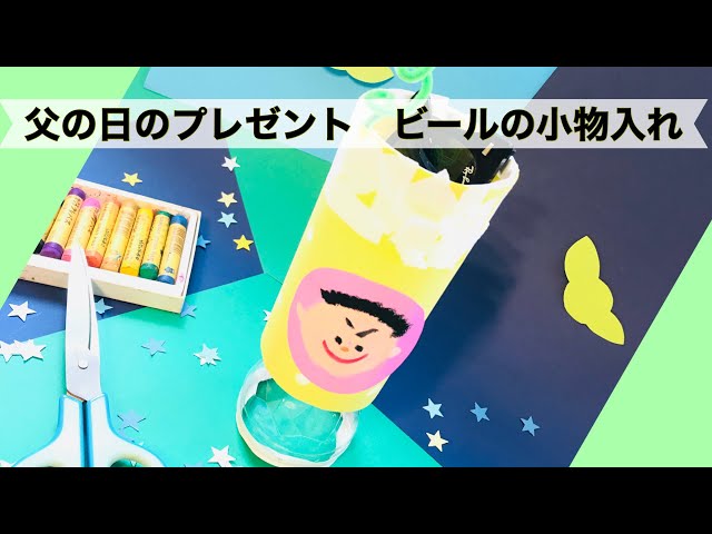 貼るだけで簡単、かわいい！父の日花束フォトボード 手作りアルバムアルバムキッチン