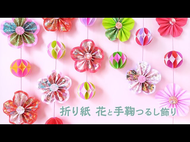 手作り花束アイデア＆迎える春・送る春の部屋飾り特集！保育と遊びのプラットフォーム ほいくる