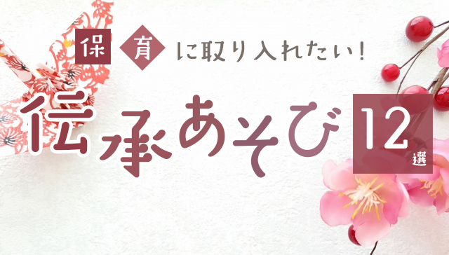 正月レク 誰でも爆笑！フライング福笑い