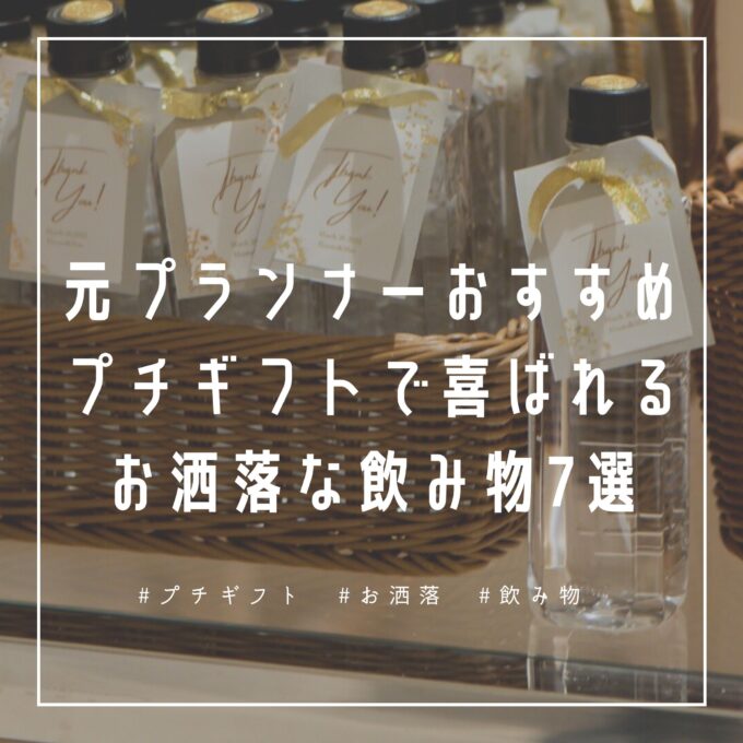 プチギフトに特別感を！おしゃれに見えるラッピングアイディア集ARCH DAYS