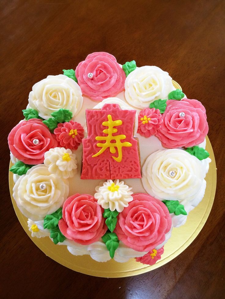 Rue - 続いて、 還暦お祝いも フルーツタルト🍓🍇🌼 15cm5号サイズ プレートも、 少し赤を取り入れて、 還暦仕様にしました☺️おめでとうございます🎂 夏秋イチゴは 終了しています🍓 ✨👋リュードゥサクラサロンドゥサクラ厳選素材洋菓子店純生クリーム