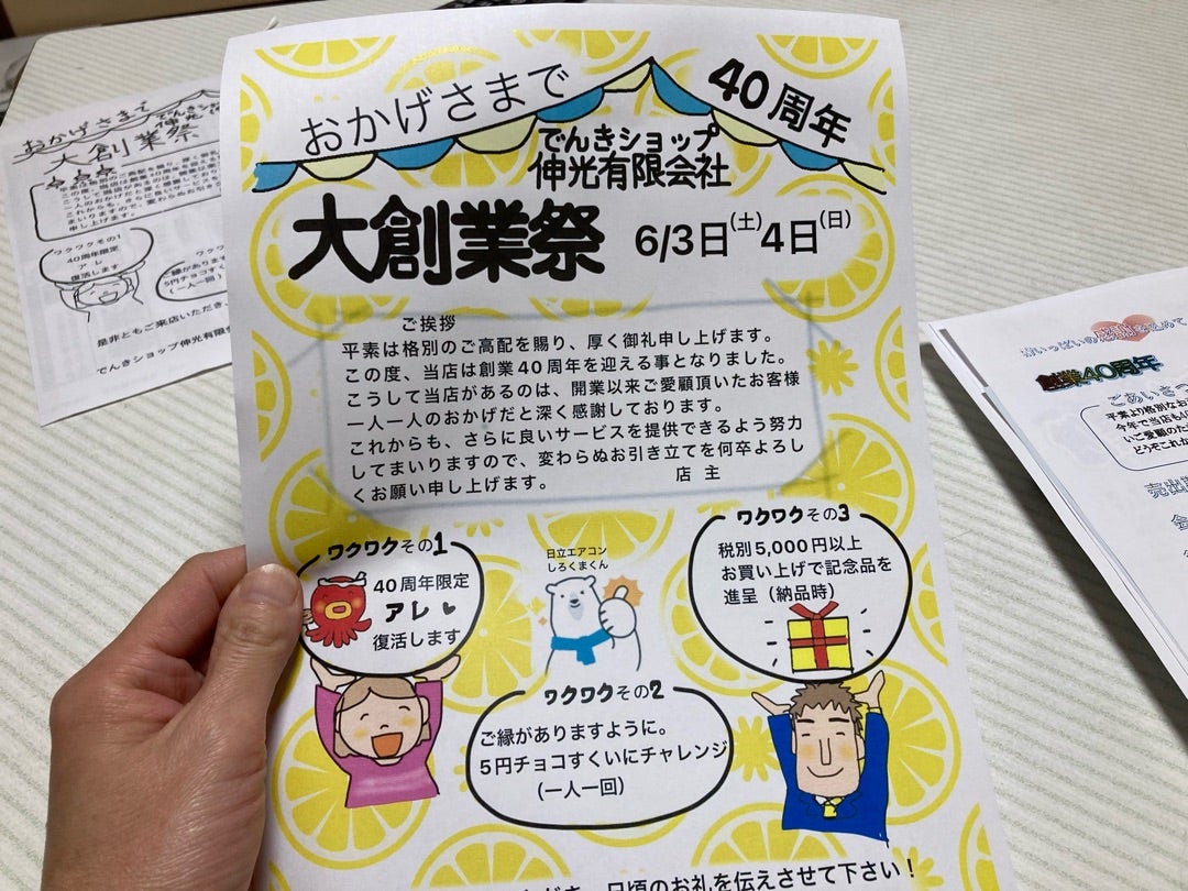 手描き夏祭りイラストと白背景の夏祭りポスターの無料ポスターテンプレート 14692 - デザインAC