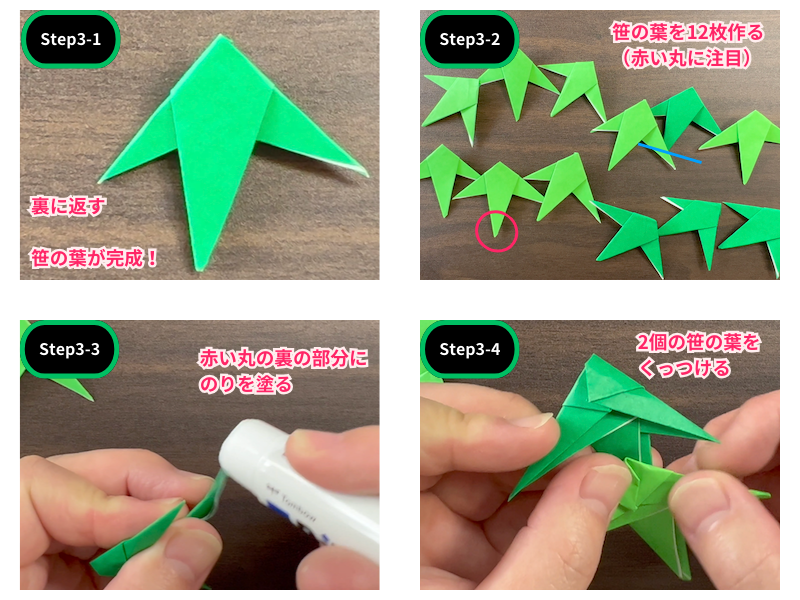 折り紙「笹の葉」の折り方まとめ３選 - おりがみの時間