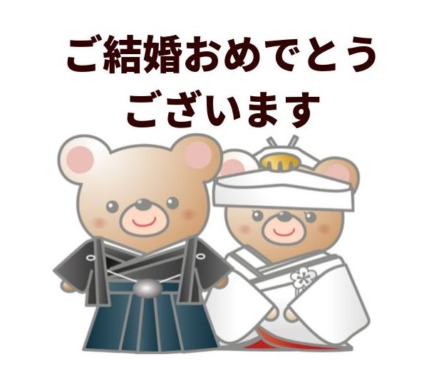 結婚祝いイラスト無料イラスト・フリー素材なら「イラストAC」