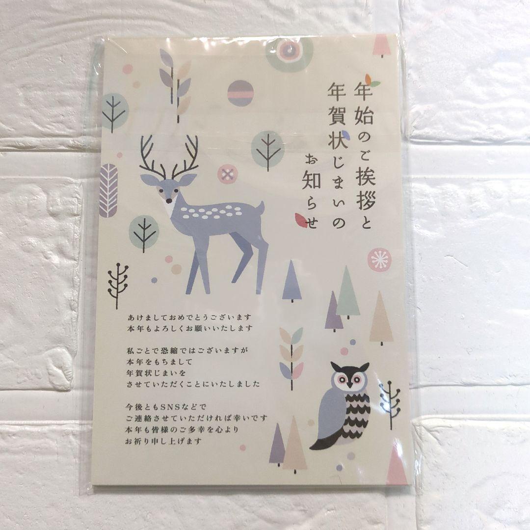 年賀・迎春 私製年賀 年賀状じまい くまと花