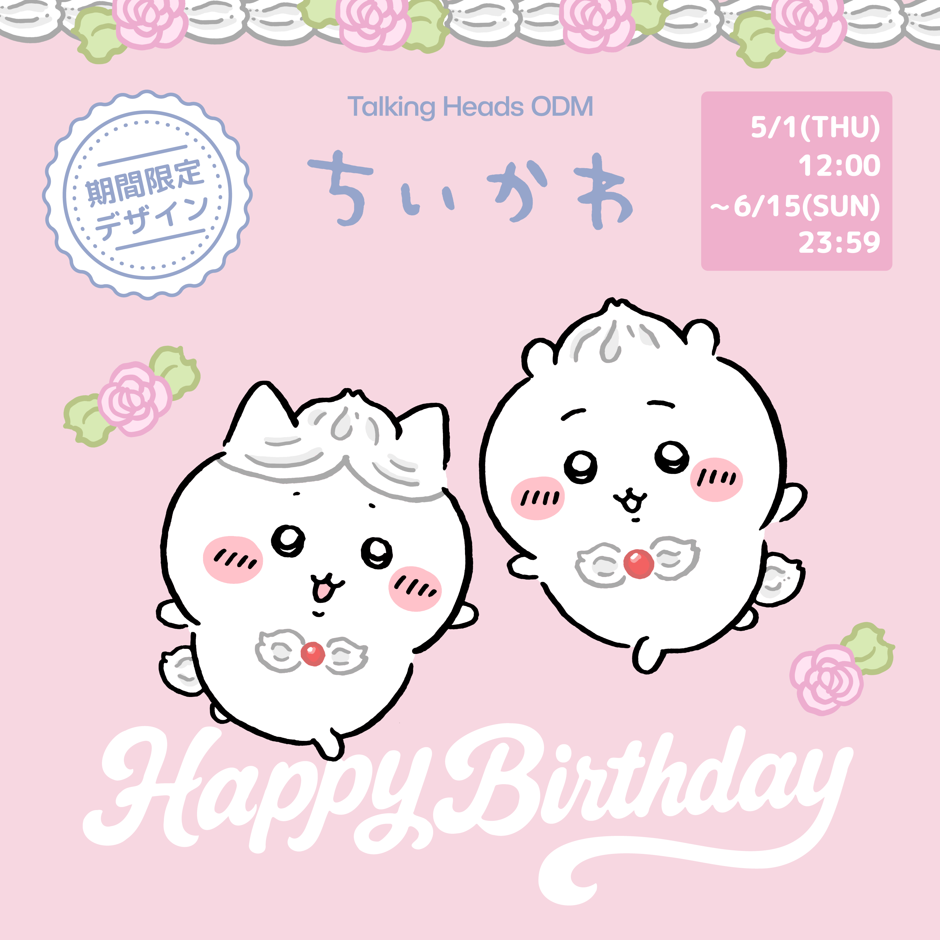 誕生日メッセージ シンプル・定番の文例～ラインやSNSで使えるひと言までご紹介！プレゼント＆ギフトのギフトモール