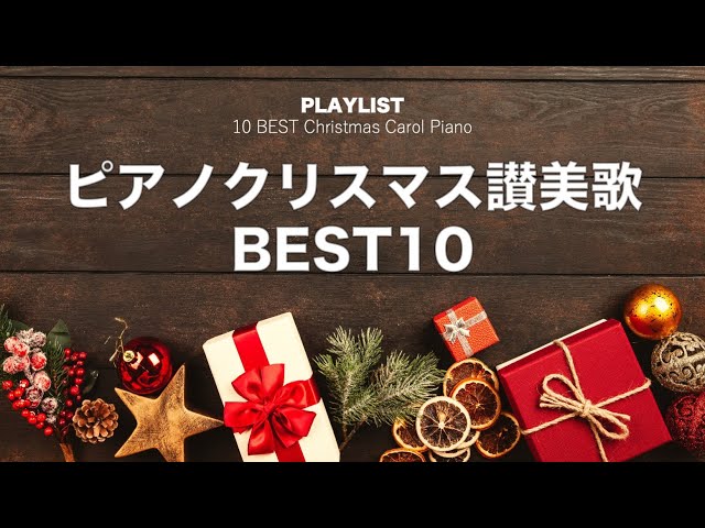 2022 12 24 クリスマス燭火音楽礼拝～賛美から祝祷まで