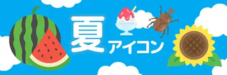 お盆に飾られるナスとキュウリのイラスト季節行事の無料イラスト素材集