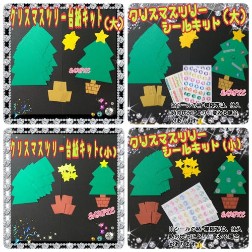無料 15mm 丸シール台紙「クリスマスツリー」らくタネ