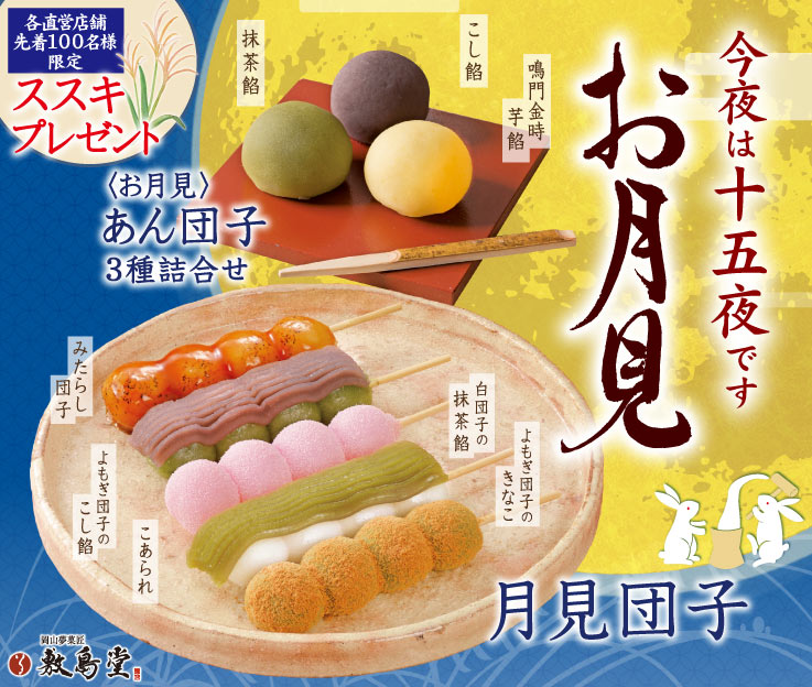 正しいやり方知ってる？家族でお月見をしてみよう！PINTOスタジオアリス