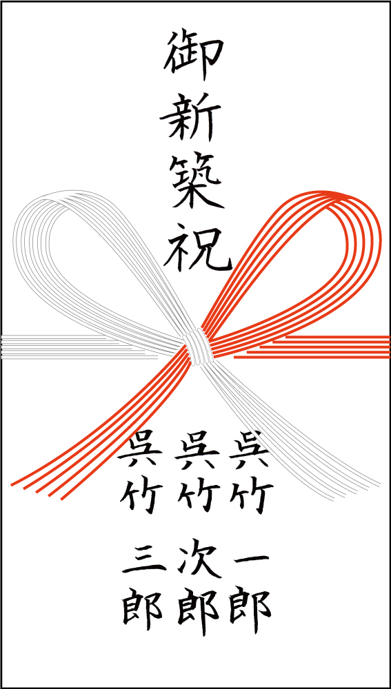 ご祝儀袋の表書き・中袋の正しい書き方とは？選び方や包み方も解説スピード対応！ オリジナルスタンプ工房・制作・製造 サンビ