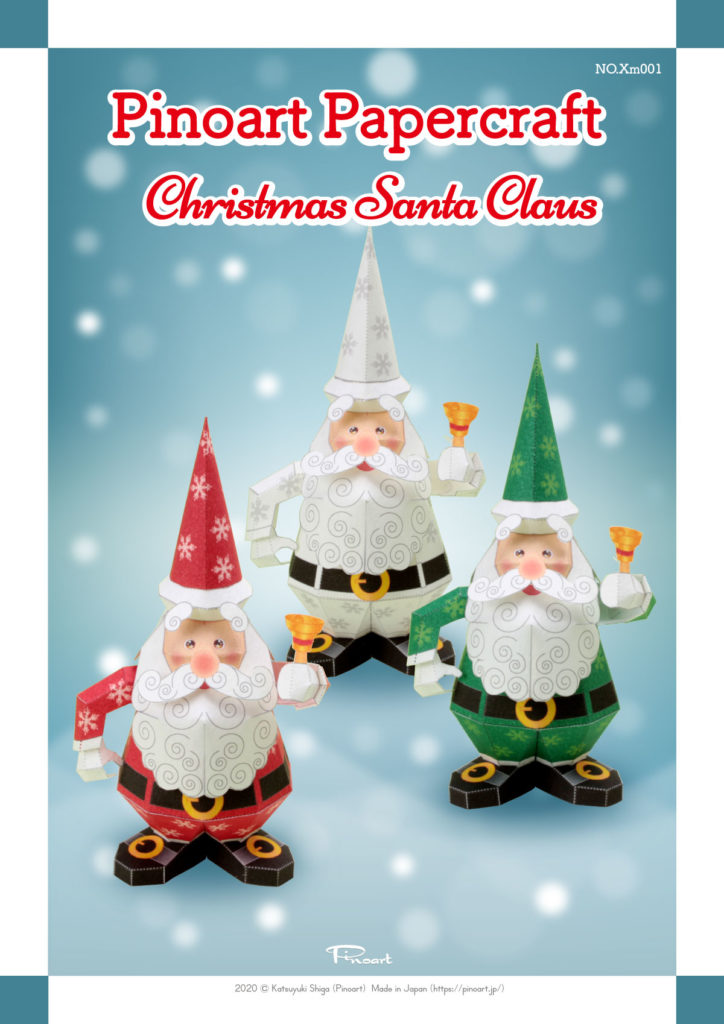 ペーパークラフト クリスマスツリー展開図 - soy@sourceの工作場 - BOOTH