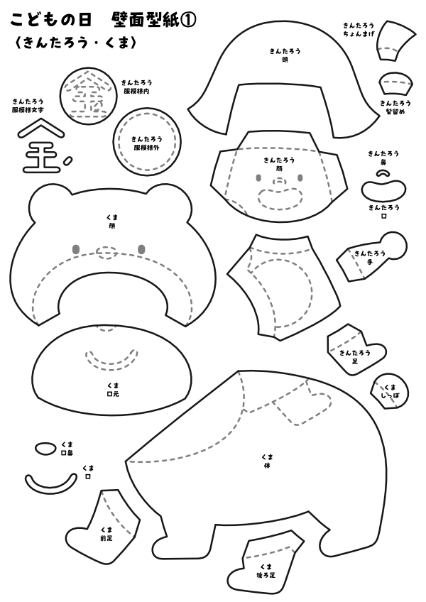 ダウンロード型紙で 「こいのぼり」のパネルシアターを作ってみた！ ５月５日 子供の日 端午の節句 幼稚園 保育園 学校パネルシアター型紙工房