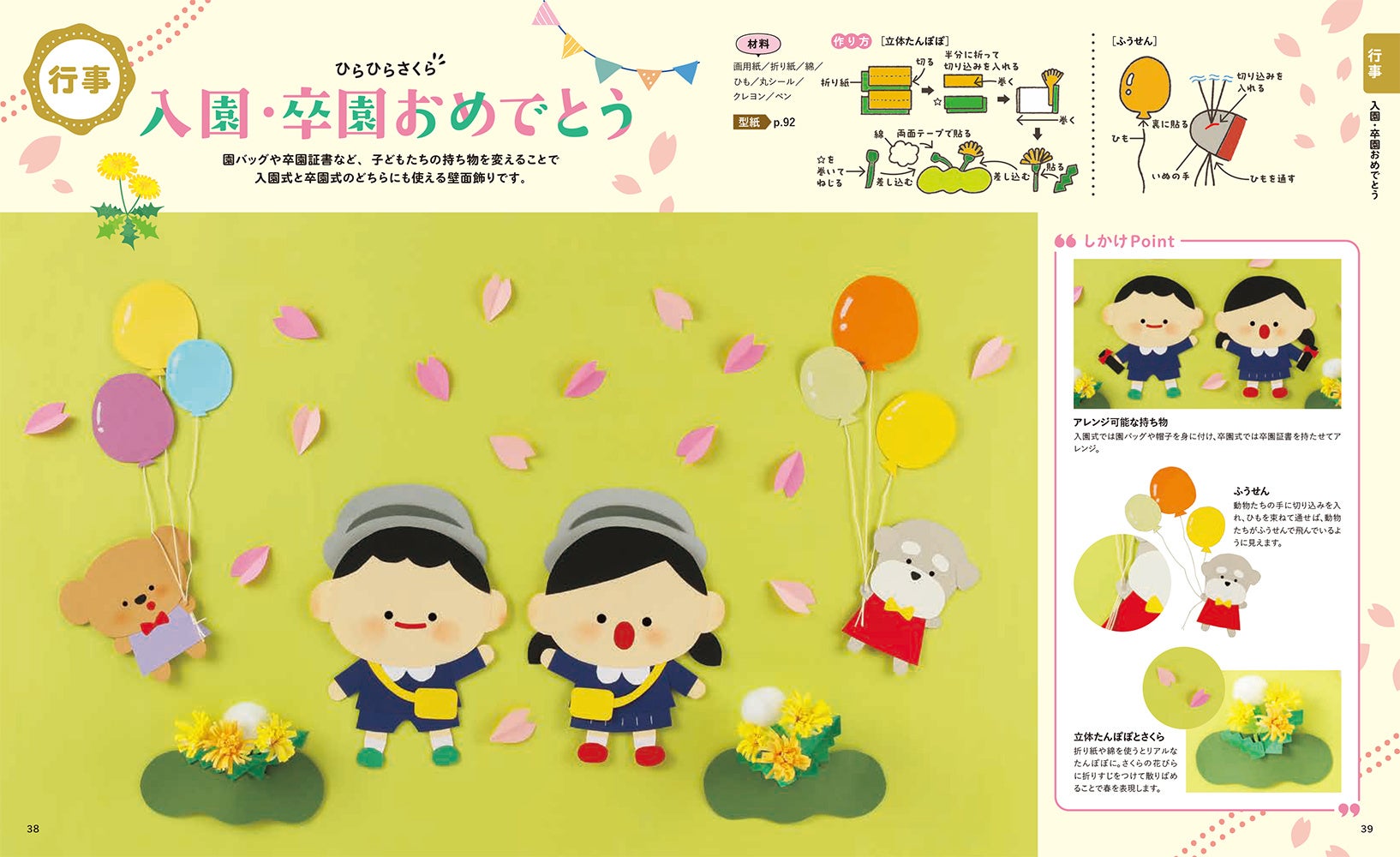 壁面飾り工房本店 壁面装飾・パネルシアター・ペープサート・型紙・知育・保育・介護商品の販売保育 壁面飾り