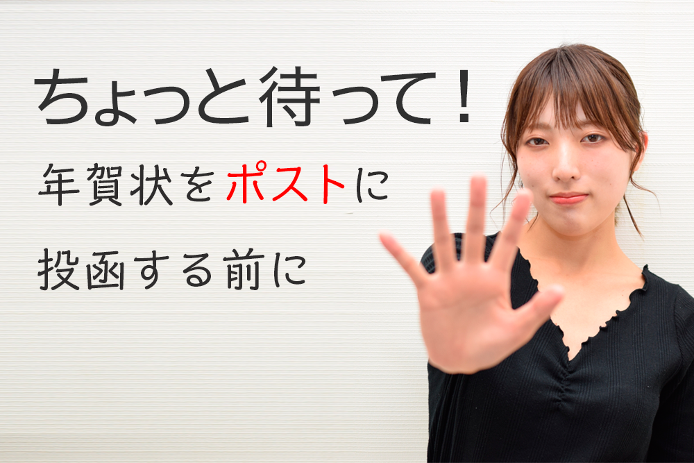 年賀状印刷 2026年 午年 令和8年 郵便局のプリントサービス