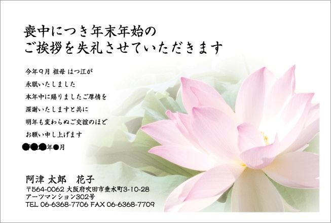 喪中の人に年賀状はOK？喪中の人への正しいマナー - ネット印刷は 印刷通販＠グラフィック