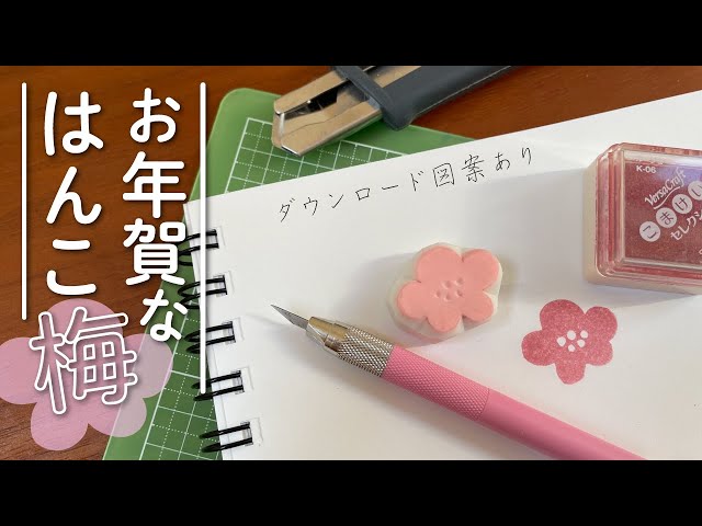 年賀状に 辰年 6点セット 消しゴムはんこ スタンプ 2024 龍