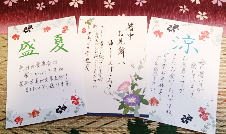 手書き 暑中見舞い」のお勧め② 「書き方・マナーと手書きお手本」 ハッピーレター - 翠雲ネット書道教室