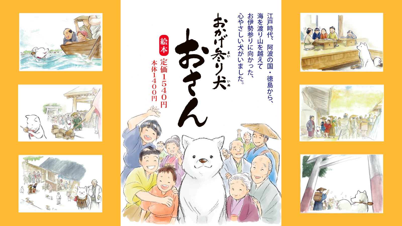 お蔭参りとおかげ横丁と古市参宮街道と十三のいま昔を歩こう