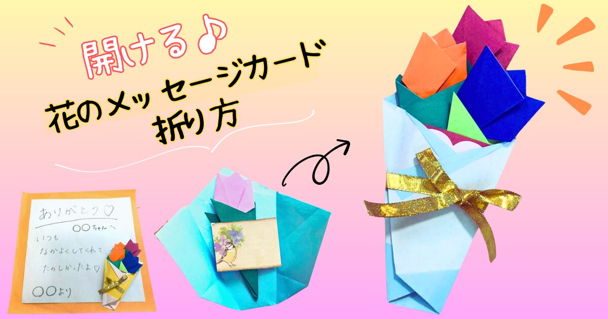 誕生日プレゼント: 薔薇と折り紙の日々