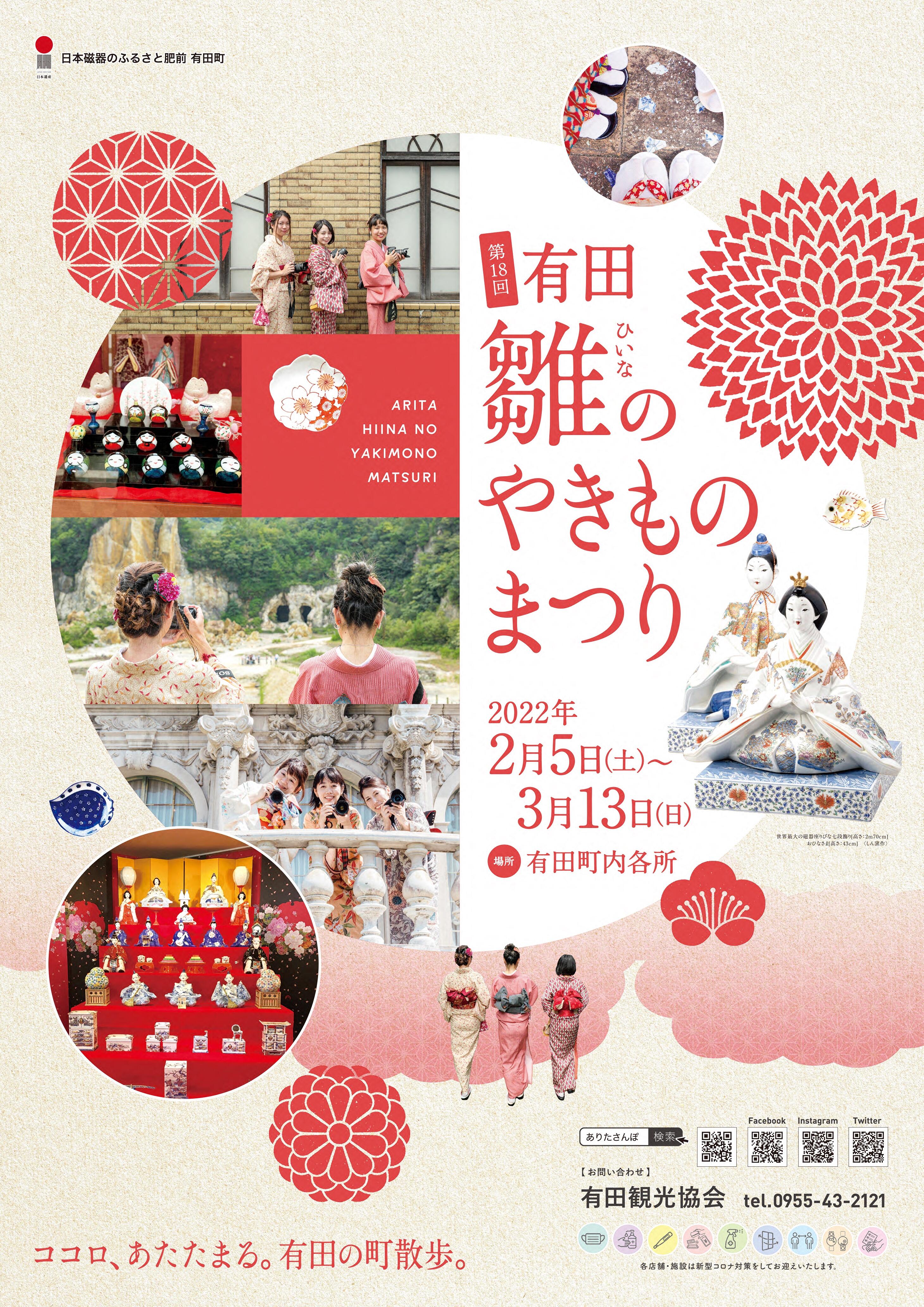 雛人形 ポスター momoグラこころ