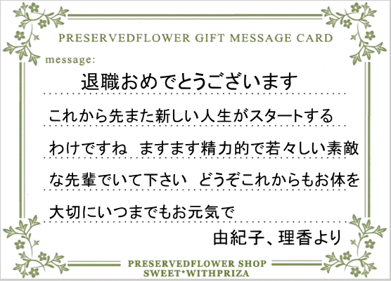 退職祝いの「のし紙」マナー。辞める理由に合わせた書き方解説ギフタ