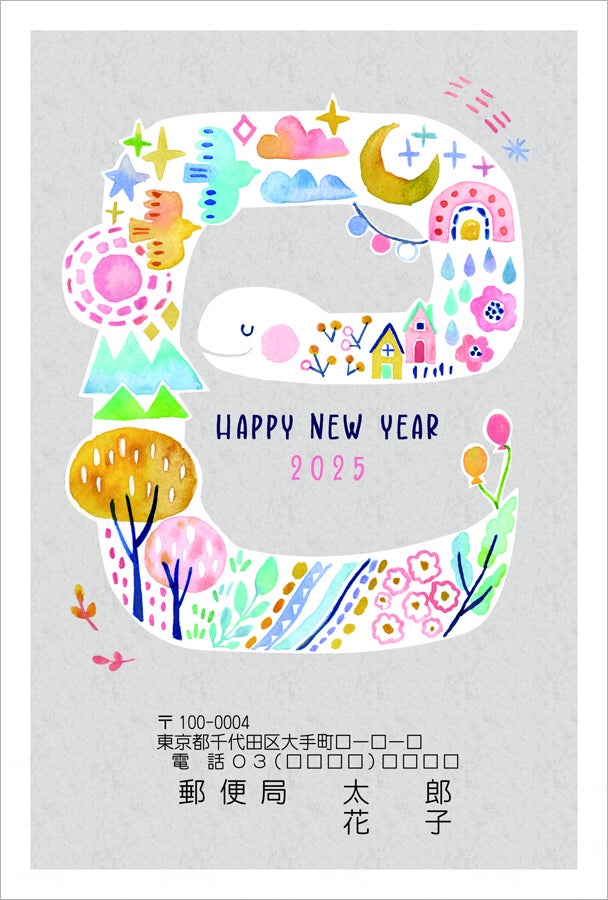 新商品 人気キャラクター大集合！イラスト付き年賀はがきを郵便局限定で販売開始しますフタバ株式会社のプレスリリース