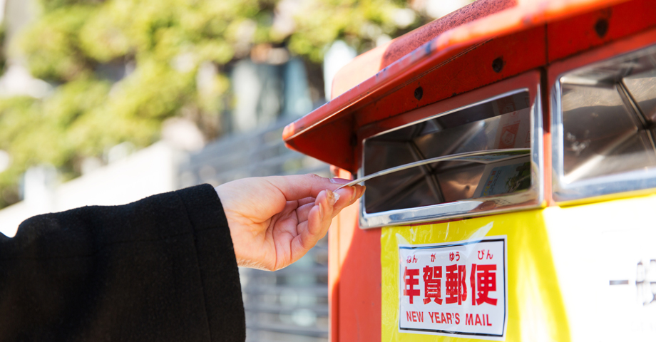 年賀状はいつまでに送ればいいのか？返事が遅れそうな場合や寒中見舞いについて - 年賀状日和年賀状特集年賀状・無料ダウンロード年賀状ならブラザ