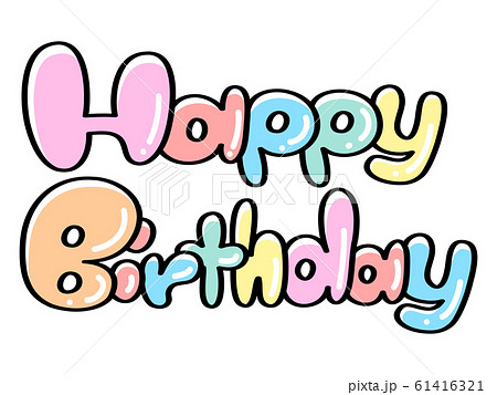 Happy Birthdayの文字に合う！イイ感じな手書き欧文フォントHappy Birthday Project ハピバ