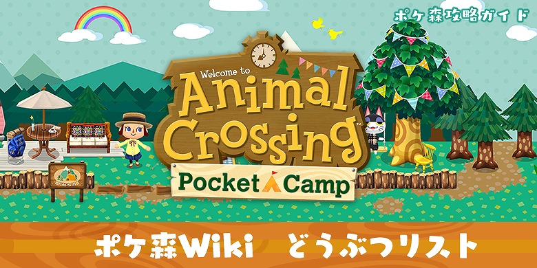 あつまれ どうぶつの森 あつ森 』7月になってできるようになること 2021年版- AUTOMATON