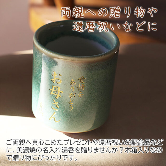 敬老の日、還暦、古希、喜寿など長寿祝いの贈り物クラフト舘 ～雄大な北の大地からの贈り物～ギフト、プレゼントにも♪やさしいぬくもりの木製雑貨、インテリア小物