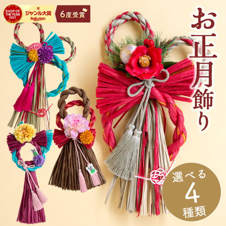 紅白の折り紙で、可愛いお正月飾り : 窪田千紘フォトスタイリングWebマガジン「Klastyling」暮らす＋スタイリング