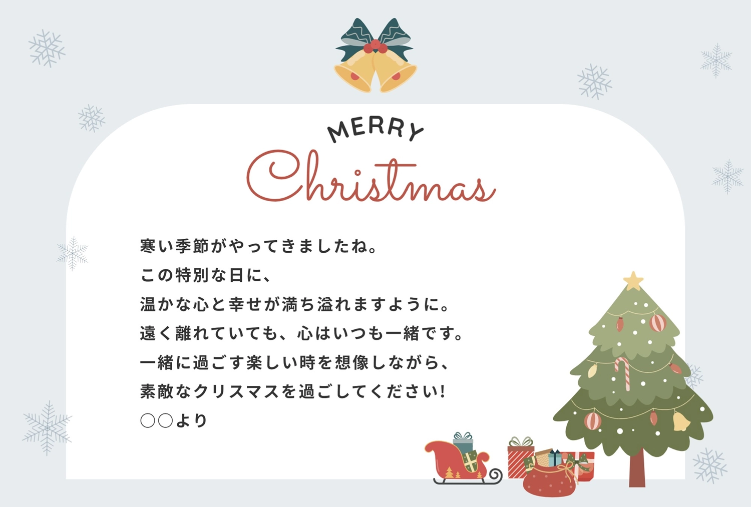 おしゃれなクリスマスカードの無料メッセージカードテンプレート 5108 - デザインAC