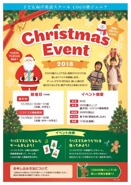 教室で簡単にできるクリスマスゲーム！盛り上がるアイデア集10選 - 晴れブロ そわかの子育て・教育応援ブログ