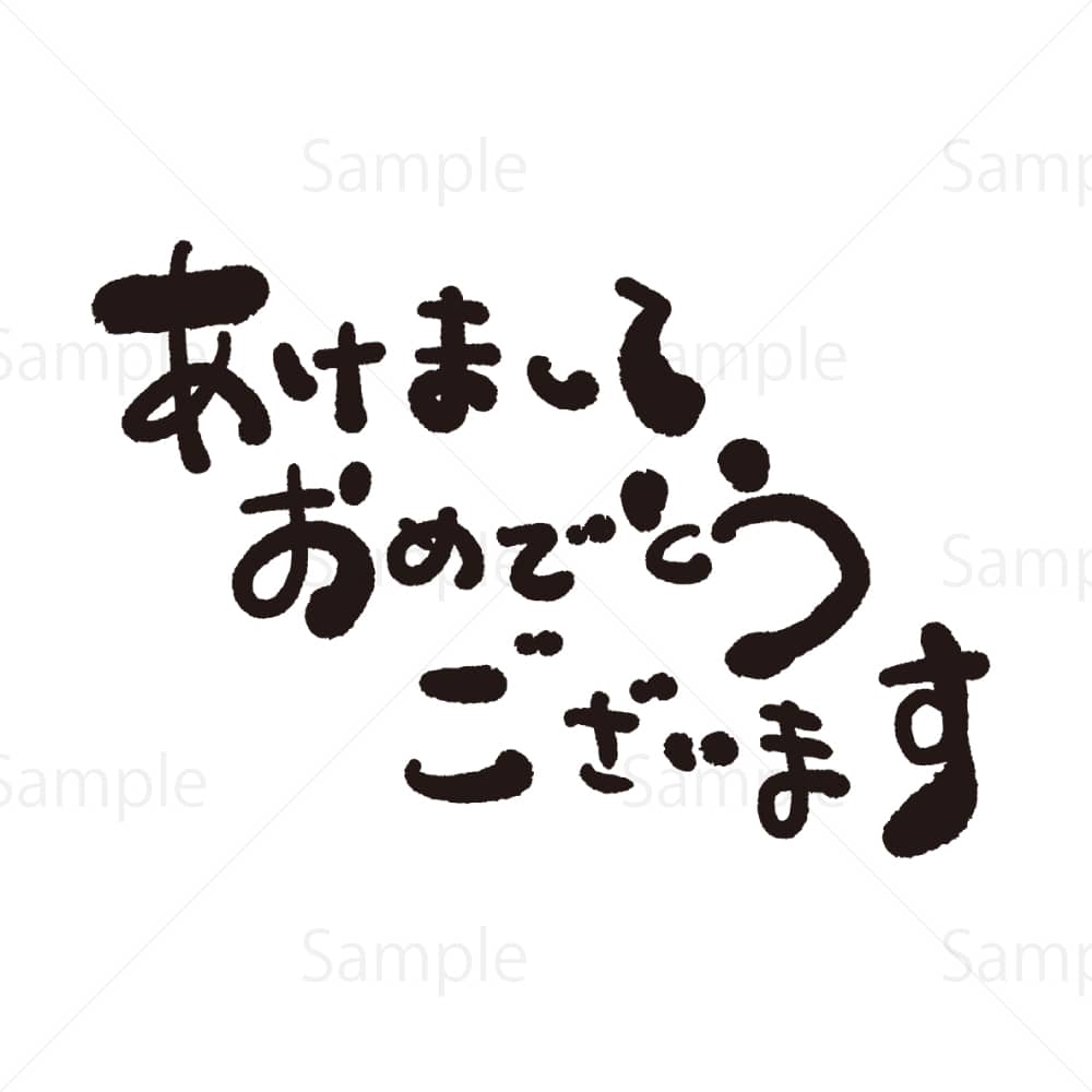 あけましておめでとうございます筆文字 うさぎの顔と松竹梅：イラスト無料