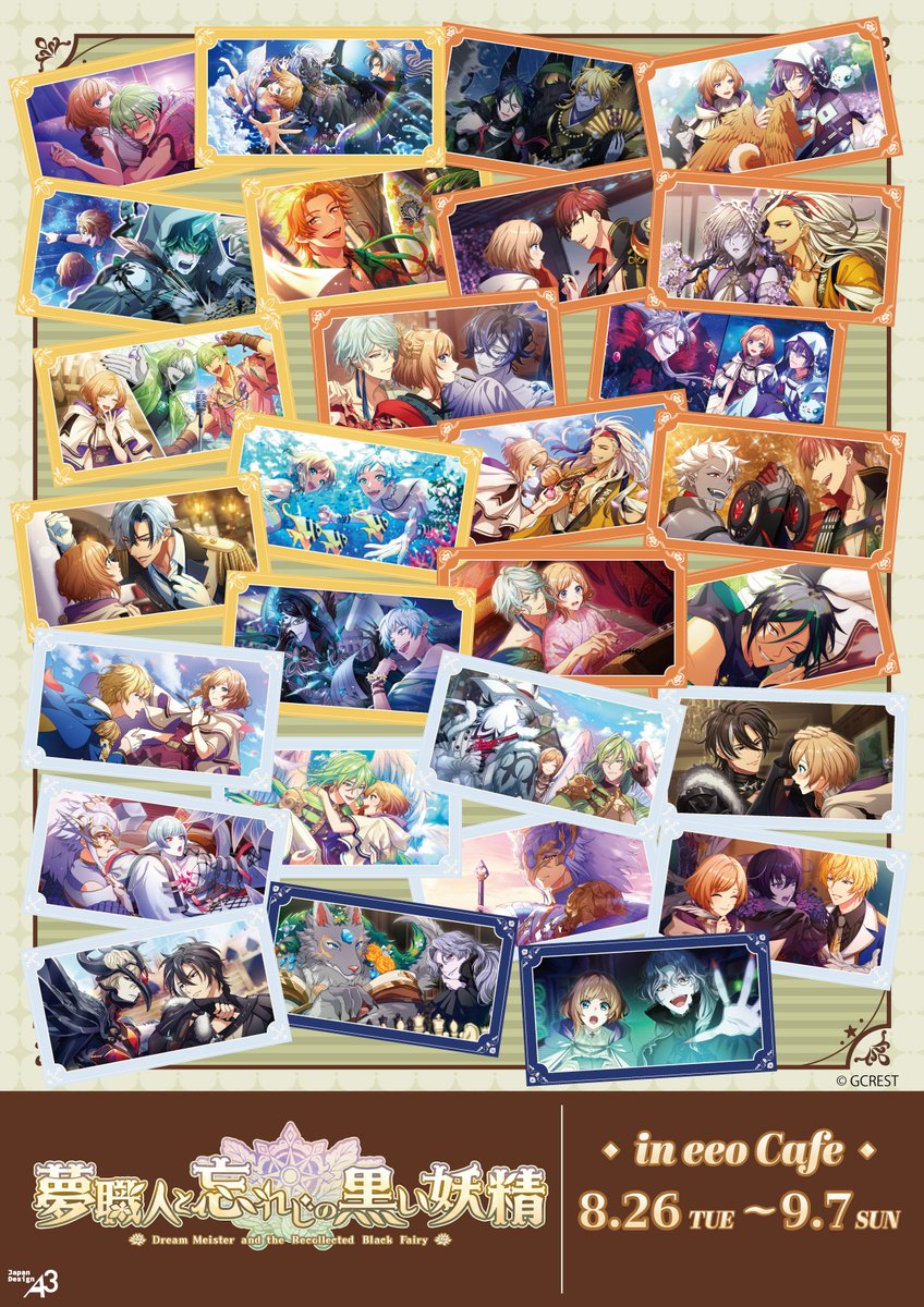 ゆめくろ エスト 青春ノスタルジックデイズ の性能と評価 夢職人と忘れじの黒い妖精- ゆめくろ 攻略Wiki 夢職人と忘れじの黒い妖精：ヘイグ攻略まとめWiki