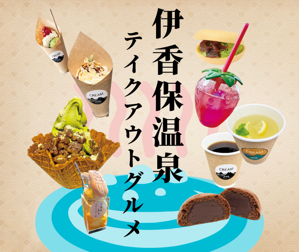 渋温泉のおすすめグルメ11選！ご飯が美味しい宿やお土産も食べログまとめ